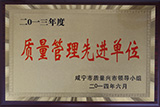 響叮當管業