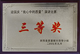 響叮當管材