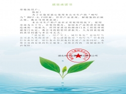 PVC排水管廠家 質量承諾書